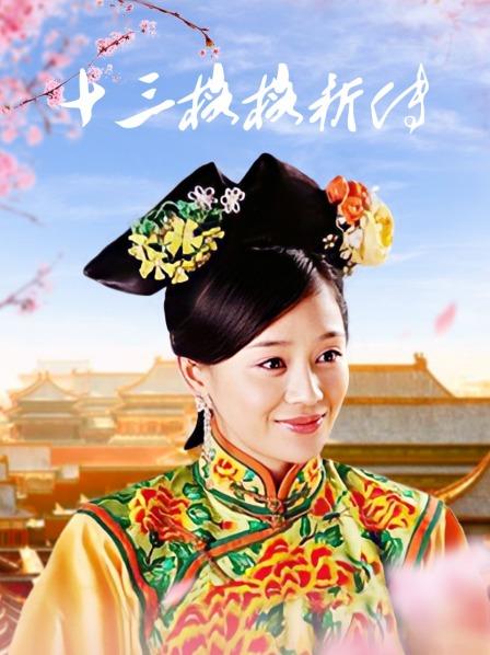 校花级女神，【娇软可骑】，好几场，无套内射，美女鲍鱼缓缓流出精液，真让人痛心啊！369M